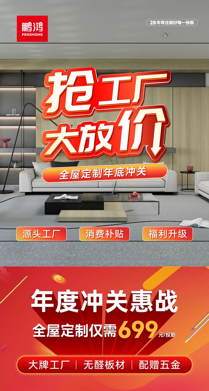 bifa必发集团全屋定造工厂