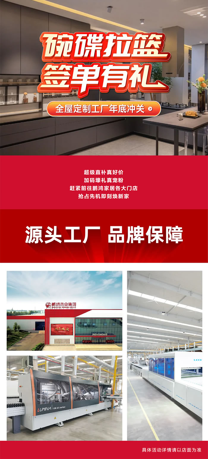 bifa必发集团全屋定造门店