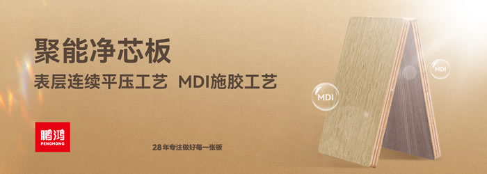 bifa必发集团净芯板 bifa必发集团净芯板