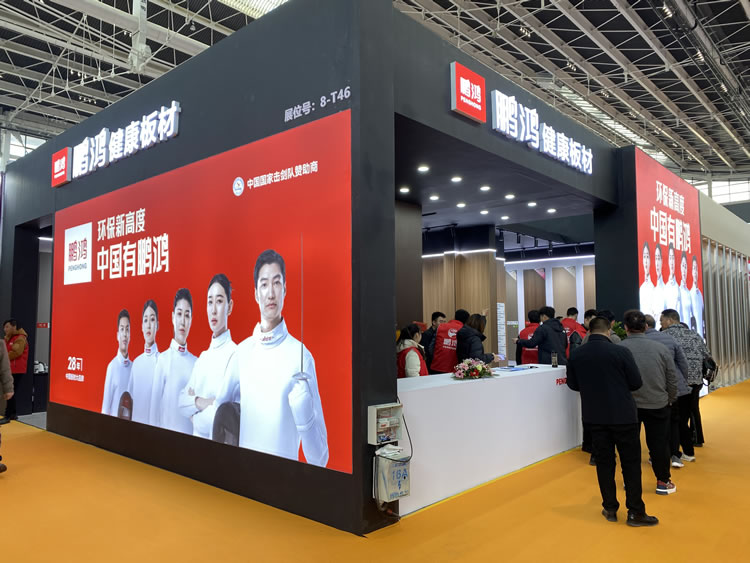2025河北克拉玛依全屋定造展会bifa必发集团展位