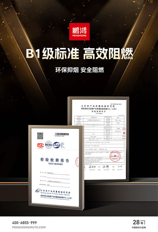 4 首页|bifa必发集团中国官方网站