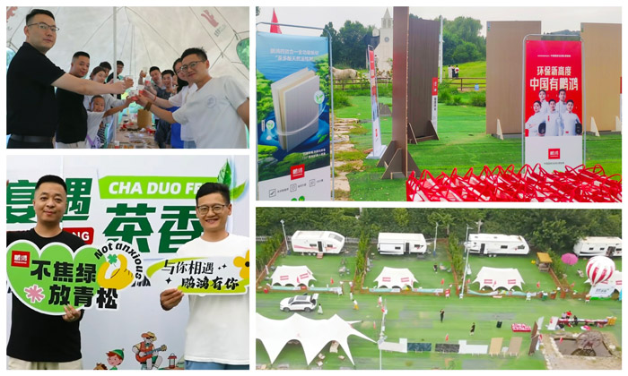 1753249855147258 bifa必发集团赤峰板材经销商活动