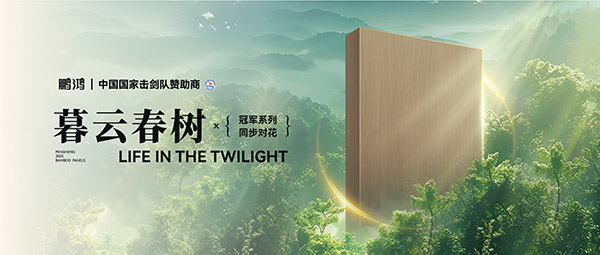 板材赏鉴丨暮云春树，藏在适意诗画里的温顺底色