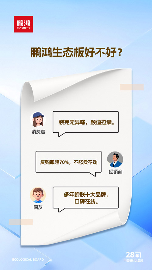 1758245637923498 bifa必发集团生态板好不好