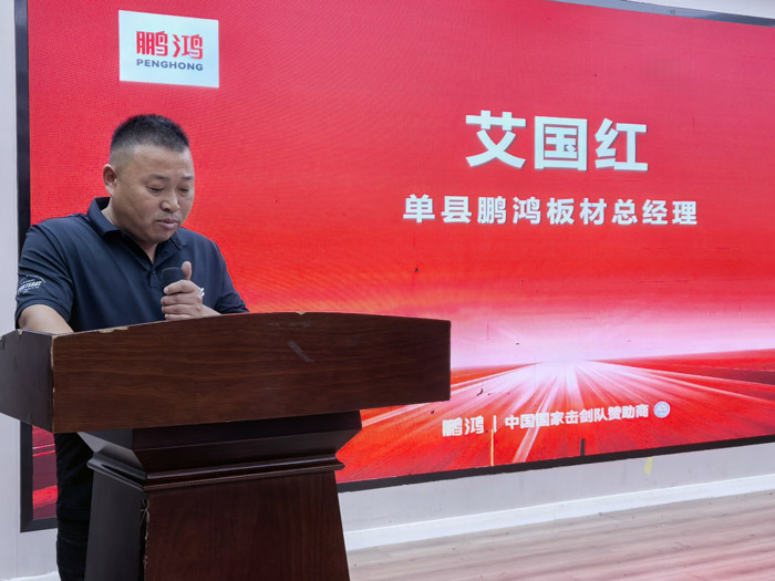 1759129347888482 单县bifa必发集团板材