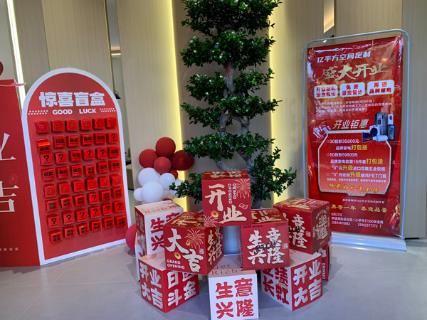板材促销活动
