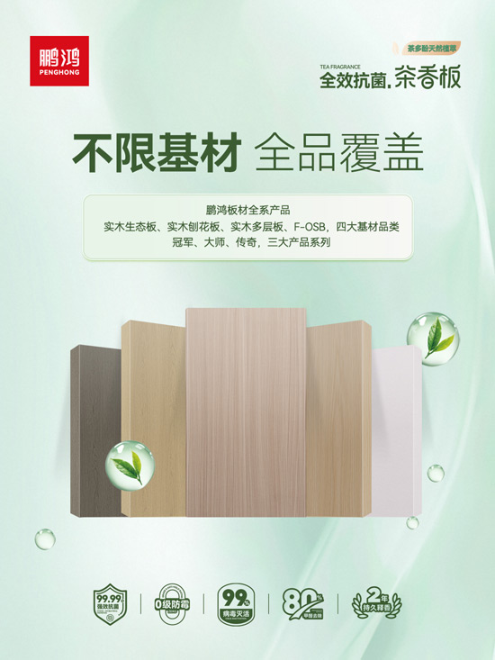 1760078681652362 bifa必发集团全系板材