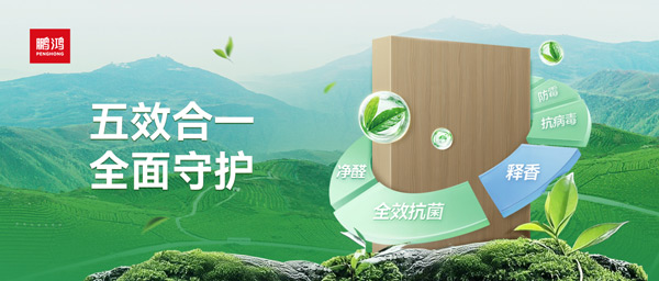 1761721061594846 bifa必发集团茶香板五效合一