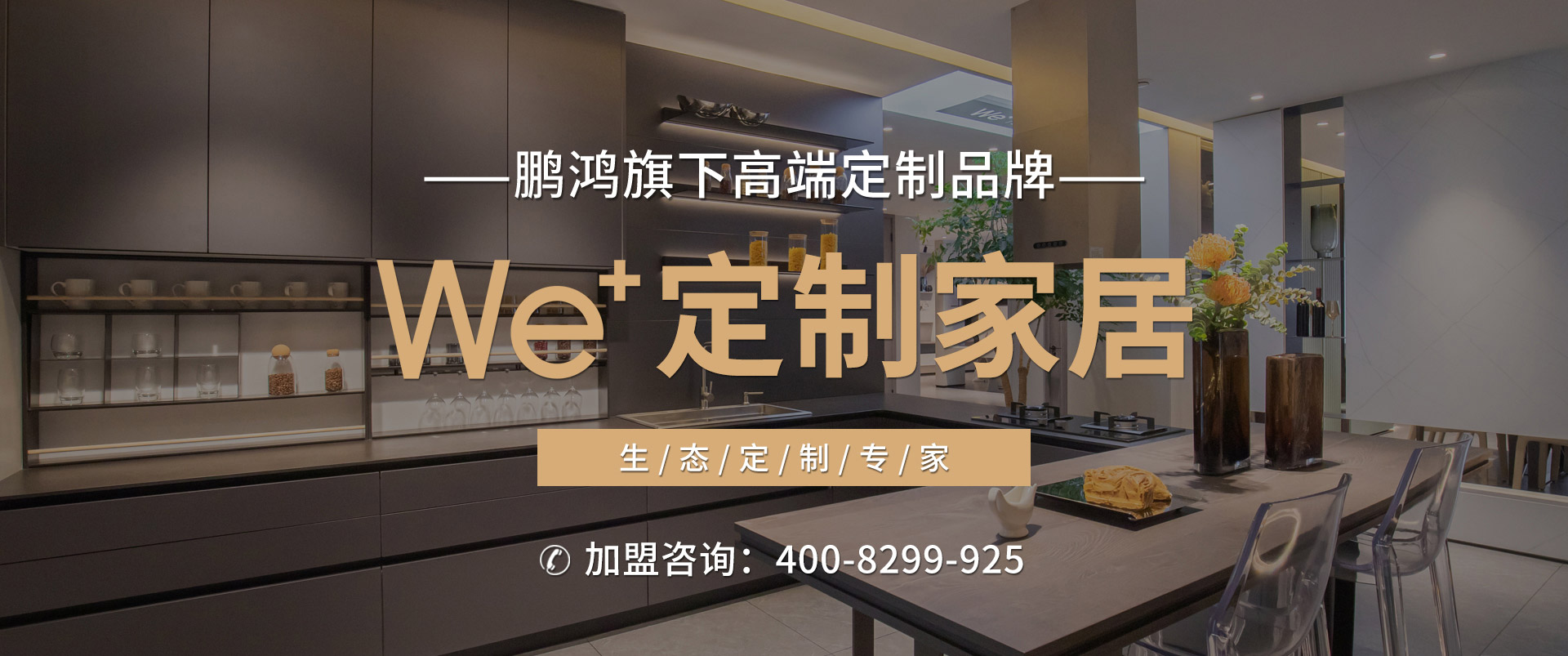 高端家具定造