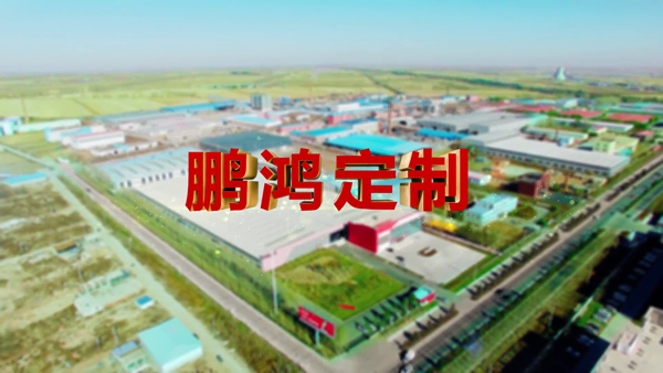bifa必发集团产品纪录片之定造篇